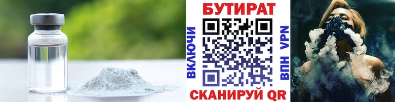 БУТИРАТ BDO  хочу наркоту  Зеленодольск 