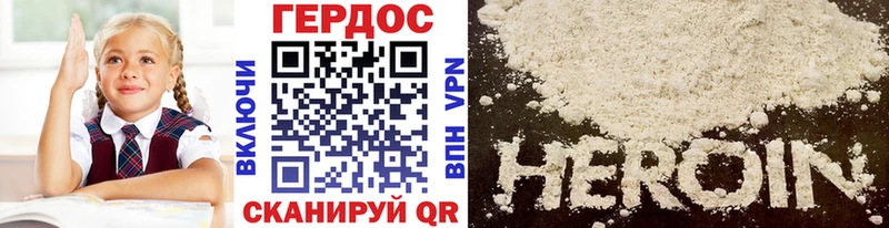 дарнет шоп  Зеленодольск  ГЕРОИН Heroin 