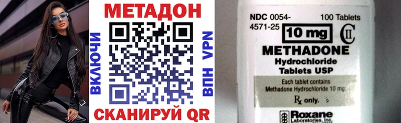 Метадон methadone  Зеленодольск 
